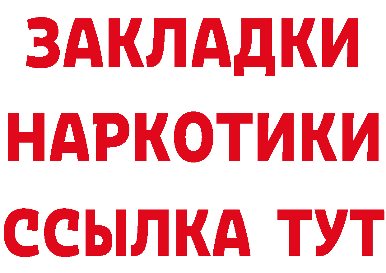 ГЕРОИН герыч ссылки площадка гидра Спасск-Рязанский